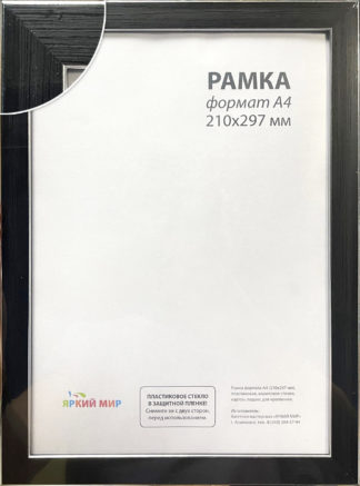 Фоторамка А4 21х29,7 см, арт. 1-107 (1/24 шт.)