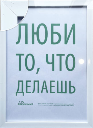 Фоторамка А4 21х29,7 см, арт. 1-103 задник мдф с ножкой